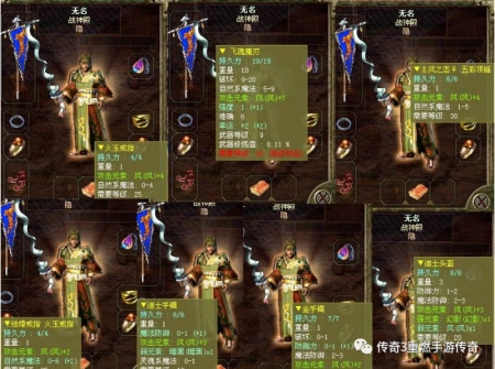 传奇3手游：《传奇3》法师PK，团战，打BOSS攻略！